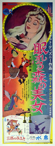"Sleeping Beauty", Original Re-Release Japanese Movie Poster 1970, Ultra Rare, STB Tatekan Size 20x57" (51x145cm)