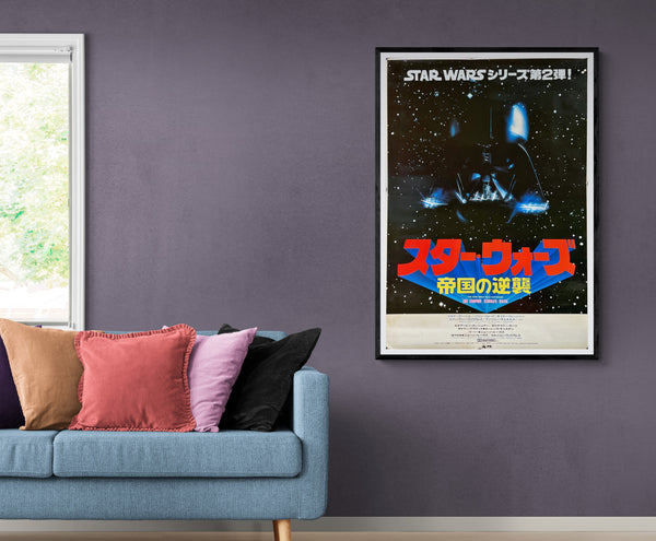 "The Empire Strikes Back", Original Japanese Movie Poster 1980, ULTRA RARE, B1 Size (71 x 100 cm)