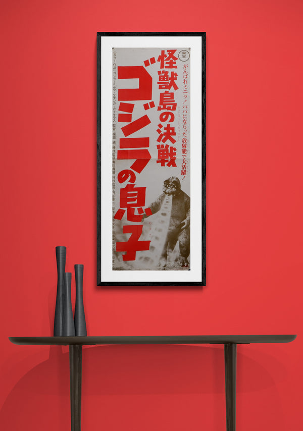 "Son of Godzilla", Original Re-Release Japanese Speed Poster 1973, Speed Poster