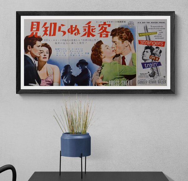 "Strangers on a Train", Original Japanese Movie Poster 1953, RARE FIRST RELEASE, Press-Sheet / Speed Poster (9.5" X 20")