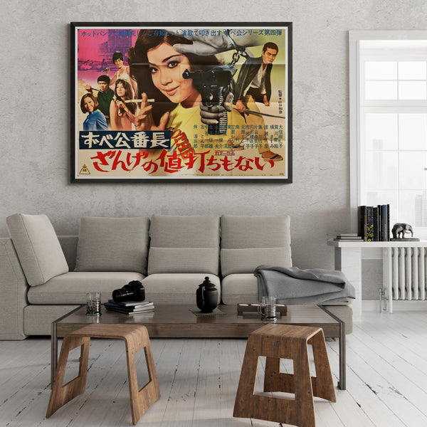 "Delinquent Girl Boss: Worthless to Confess", Original Release 1971, HUGE and Very Rare, B0 Size