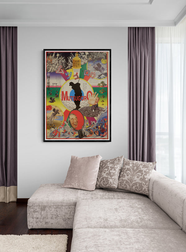 "Mutsugoro - Super Kyogen - スーパー狂言「ムツゴロウ", Original Japanese Poster Printed (Offset) in 2002, Designed by  Tadanori Yokoo, B1 Size 72 x 103 cm