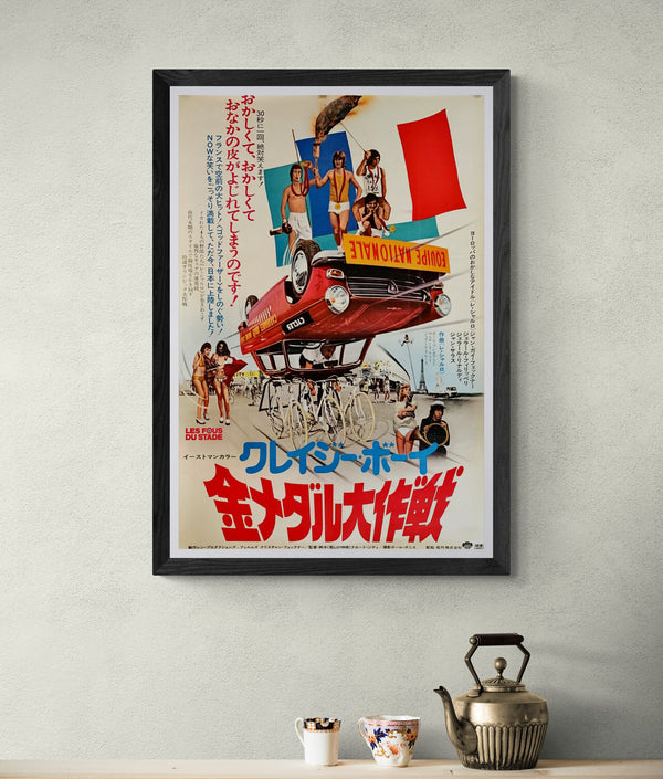 "Stadium Nuts", Original Release Japanese Movie Poster 1972, B2 Size (51 x 73cm)