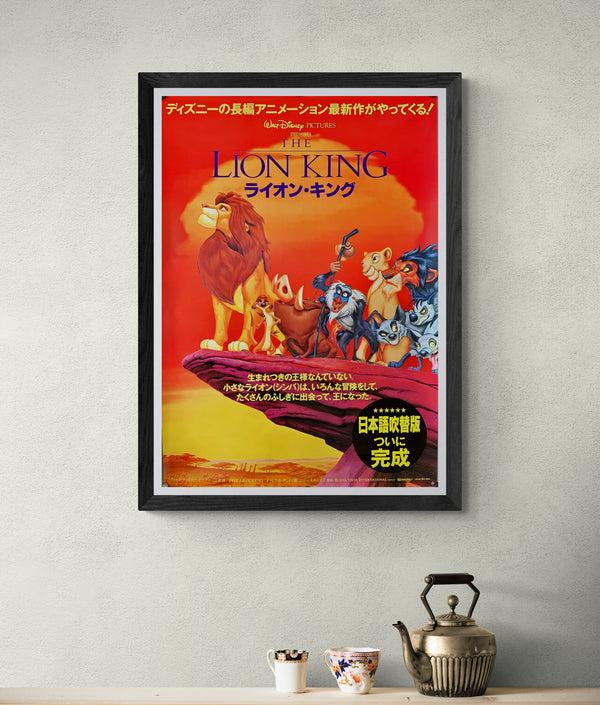 "The Lion King", Original Release Movie Poster 1994, B2 Size (51 x 73cm)