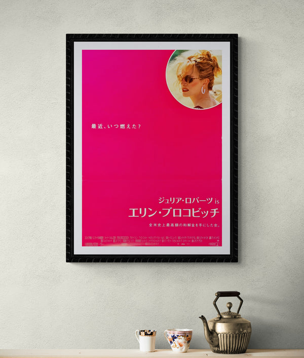 "Erin Brockovich", Original First Release Japanese Movie Poster 2000s, B2 Size (51 x 73cm)
