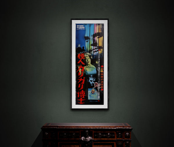 "The Cabinet of Dr. Caligari", Original Release Japanese Movie Poster 1962, Speed Poster Size B4 – 10.1 in x 28.7 in (25.7 cm x 75.8 cm)