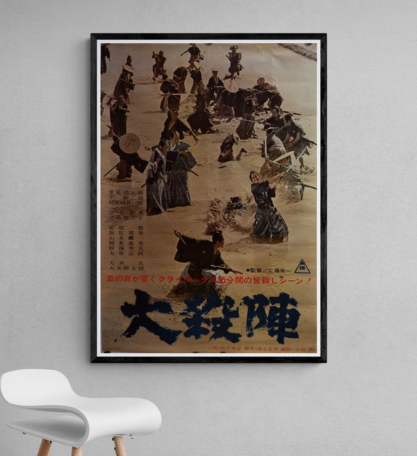 "The Great Killing", (Original title: Dai satsujin), Original Release Japanese Movie Poster 1964, Rare, B2 Size