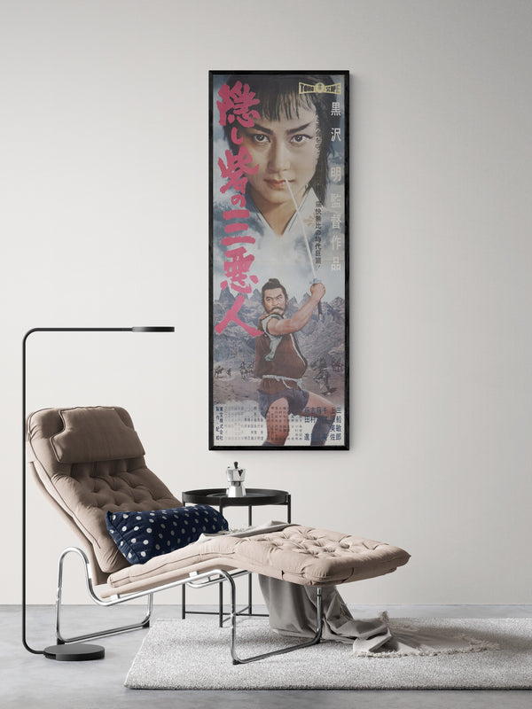 "The Hidden Fortress", Original First Release Japanese Movie Poster 1958, Ultra Rare, STB Tatekan Size (c. 51 x 145 cm)