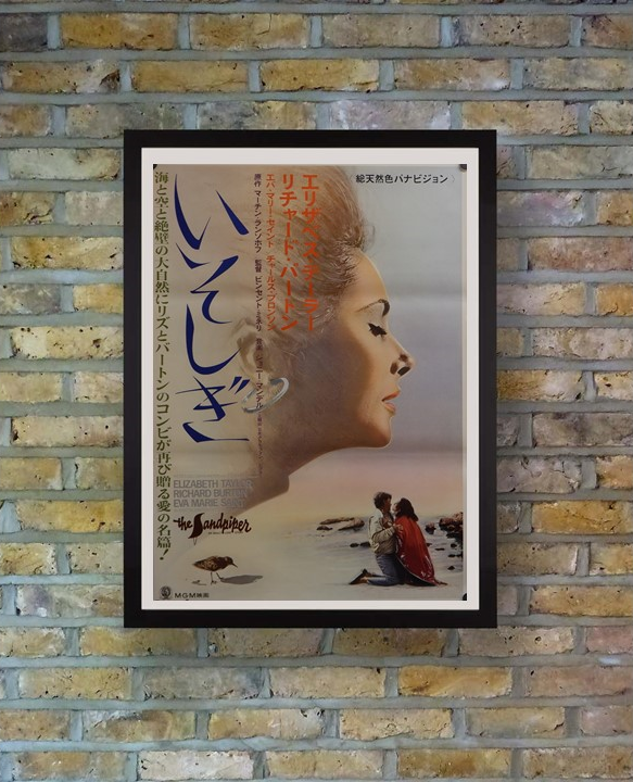 "The Sandpiper", Original Release Japanese Movie Poster 1965, B2 Size