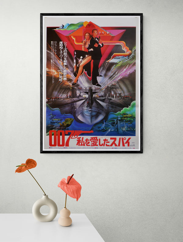 "The Spy Who Loved Me", Original First Release Japanese Movie Poster 1977, Rare, B2 Size (51 x 73cm)
