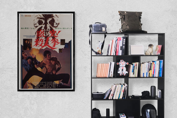 "The Street Fighter", Original Release Japanese Movie Poster 1974, B2 Size (51 x 73cm)