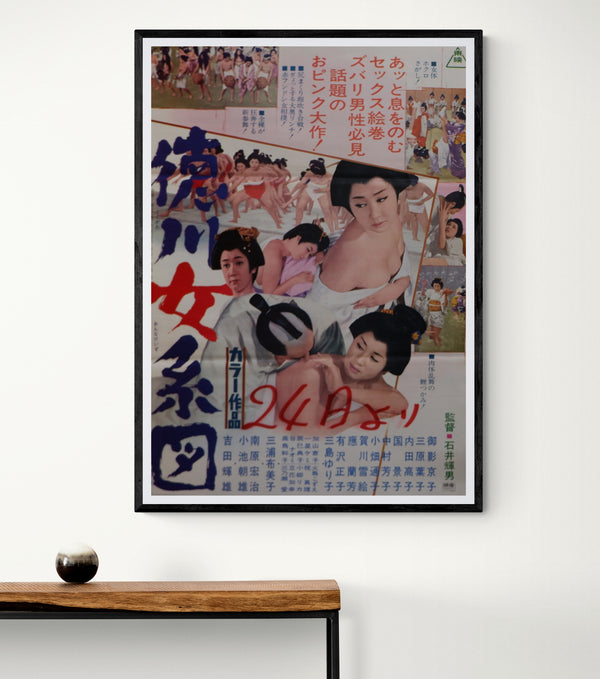 "Tokugawa onna keizu", Original Release Japanese Movie Poster 1968, B2 Size