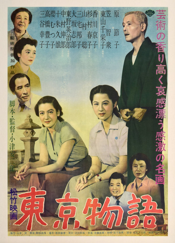 "Tokyo Story" (Tôkyô Monogatari), Original First Release Japanese Movie Poster 1953, Ultra Rare, Linen-Backed, Yasujiro Ozu, B2 Size (20.25" X 28.25")