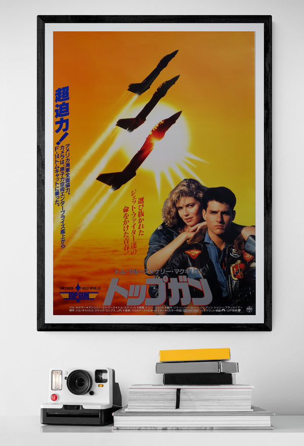 "Top Gun", Original Release Japanese Movie Poster 1986, B2 Size (51 x 73cm)