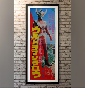 "Ultraman Taro", Original Release Japanese Poster 1974, Speed Poster Size (25.7 cm x 75.8 cm)
