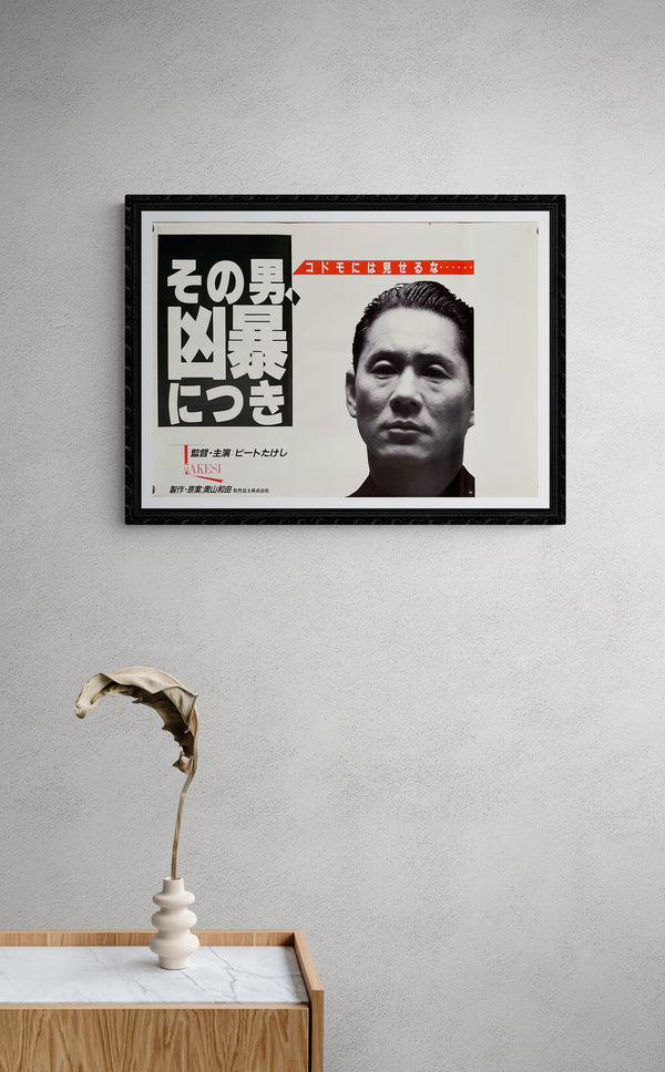 "Violent Cop", Original Release Japanese Movie Poster 1989, B3 Size (36 x 51cm) L1