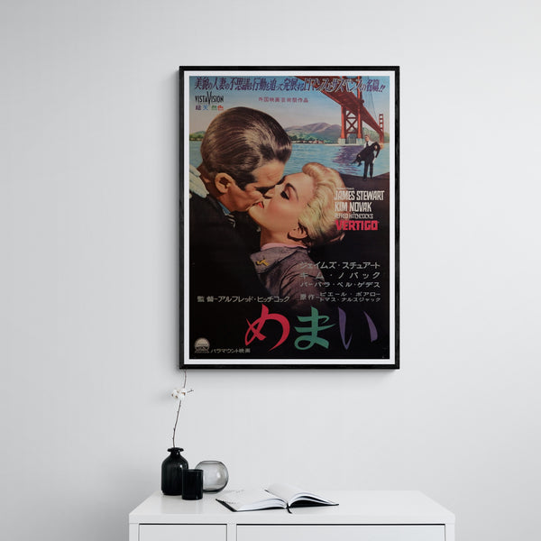 "Vertigo", Original Release Japanese Movie Poster 1958, Ultra Rare, B2 Size