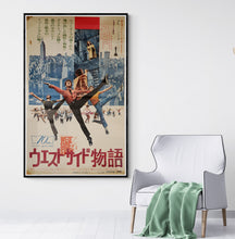 Load image into Gallery viewer, &quot;West Side Story&quot;, Original Re-Release Japanese Movie Poster 1969, Ultra Rare B0 Size
