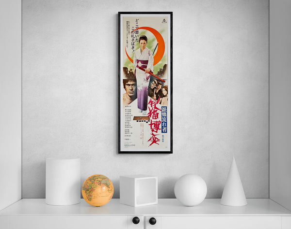"Wandering Ginza Butterfly 2: She-Cat Gambler", Original Release Japanese Movie Poster 1972, Speed Poster