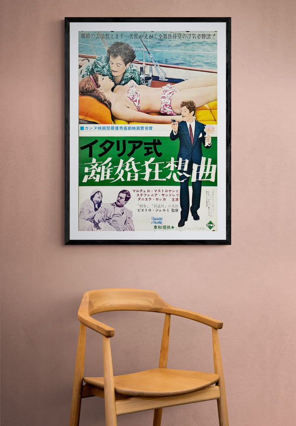"Divorce Italian Style", Original Release Japanese Movie Poster 1962, B2 Size (51 x 73cm)