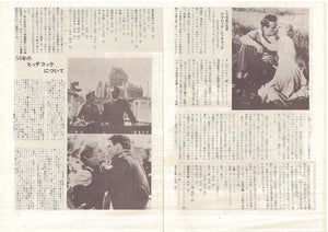 "I Confess", Original Release Japanese Movie Pamphlet-Poster 1953, Ultra Rare, FRAMED, B5 Size