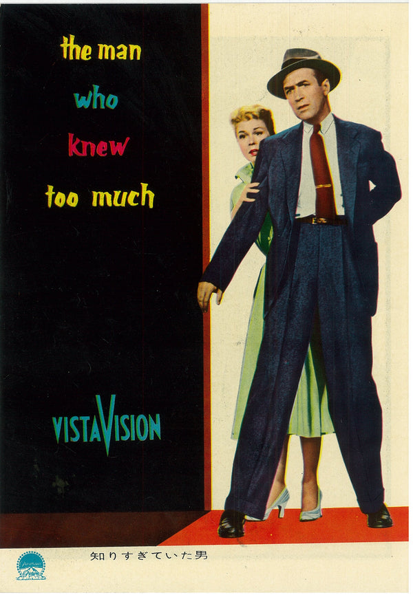 "The Man Who Knew Too Much", Original Release Japanese Movie Pamphlet-Poster 1956, Ultra Rare, FRAMED, B5 Size