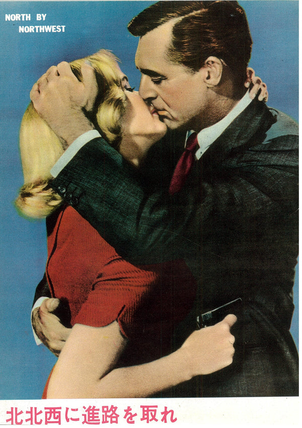 "North by Northwest", Original Release Japanese Movie Pamphlet-Poster 1959, Ultra Rare, FRAMED, B5 Size