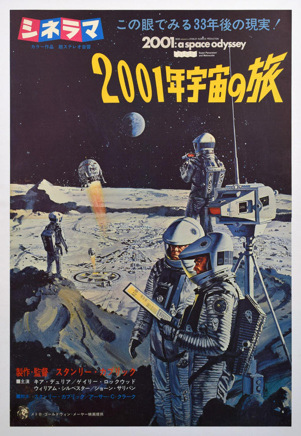 "2001: A Space Odyssey", Original First Release HUGE and ULTRA RARE B0 Size Japanese Poster 1968, Stanley Kubrick, 38.5" X 62"