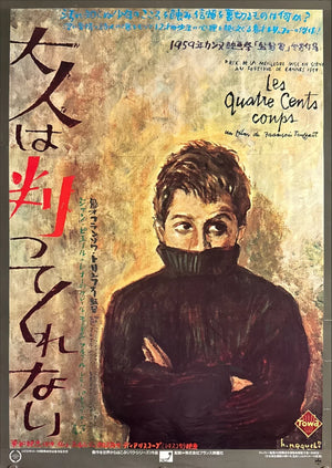 Hisamitsu Noguchi, Seito and Noriyoshi Ohrai: Three Pillars of Japanese Film-Poster Art