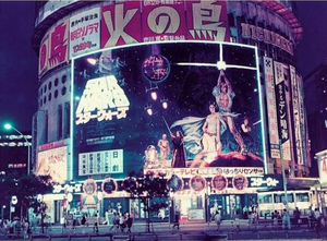 Hibiya: Tokyo’s Cinema District from 1934 to Today