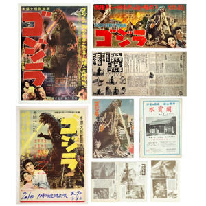 Original Godzilla 1954 Japanese B2 poster collection