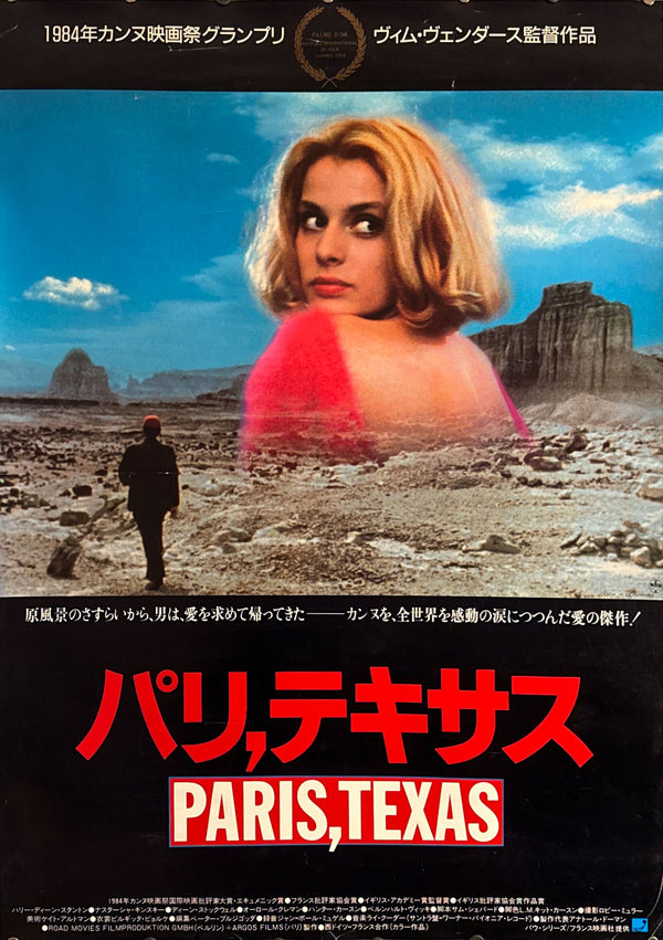“PARIS, TEXAS” (1984) – ORIGINAL JAPANESE B1 THEATRICAL POSTER – DESIGN BY MASAKATSU OGASAWARA (小笠原正勝)  Rare | Large Format | First Japanese Release | 72.8 × 103 cm (B1)