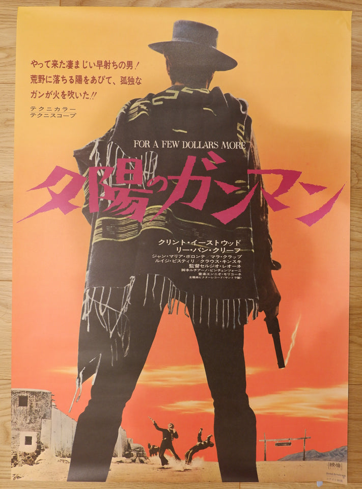 For a Few Dollars More Japanese Movie Poster