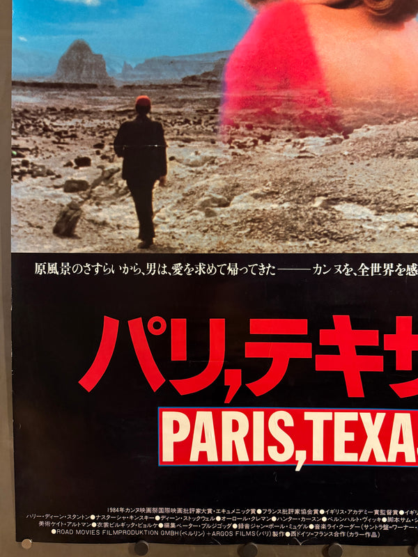 “PARIS, TEXAS” (1984) – ORIGINAL JAPANESE B1 THEATRICAL POSTER – DESIGN BY MASAKATSU OGASAWARA (小笠原正勝)  Rare | Large Format | First Japanese Release | 72.8 × 103 cm (B1)