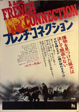 Load image into Gallery viewer, “The French Connection&quot;, Original Release Japanese Movie Poster 1971, STB Size 20x57&quot; (51x145cm) K248
