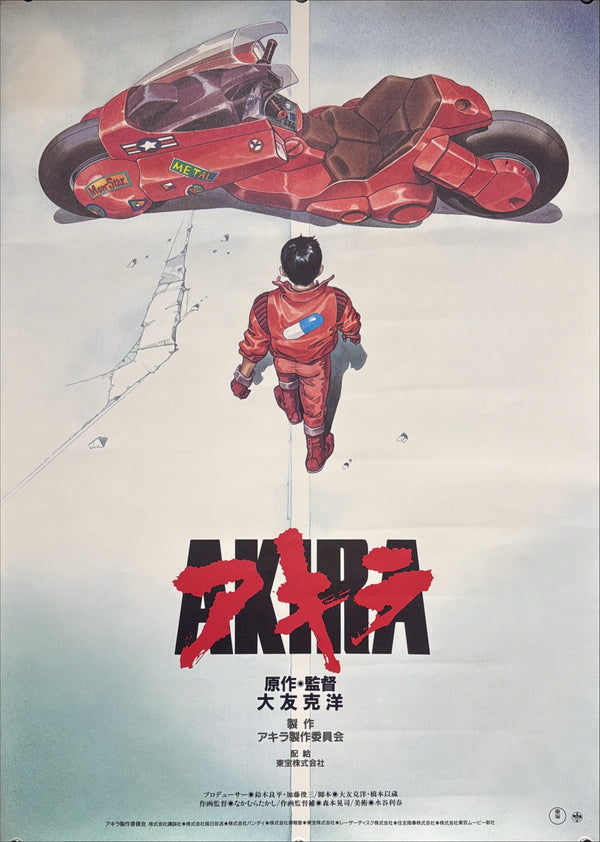 “Akira” (アキラ), Ultra‑Rare Original Japanese First‑Release Theatrical B2 Movie Poster 1988, Key Art / Style A by Katsuhiro Otomo, B2 Size (c. 51 × 73 cm) Q235A