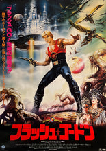 Load image into Gallery viewer, &quot;Flash Gordon&quot;, Original Release Japanese Movie Poster 1980, B1 Size (71 x 103cm) B
