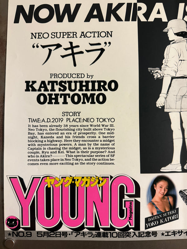 “NOW AKIRA IS WAKING UP!” / 「アキラ」 “KATSUHIRO OHTOMO ‘AKIRA’ / YOUNG MAGAZINE NO. 9” (1983) – ORIGINAL JAPANESE B3 NAKAZURI TRAIN-HANGING ADVERTISING POSTER – EARLY MANGA SERIALIZATION PROMOTION, Holy Grail, B3 Size (36.4 × 51.4 cm)