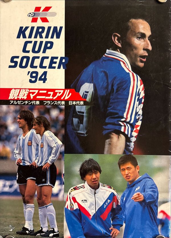 “KIRIN CUP SOCCER ’94 × KIRIN LAGER BEER × HARRISON FORD”, Official Japanese Match Programme 1994 (Japan–France–Australia), A4 Booklet (21 × 29.7 cm)