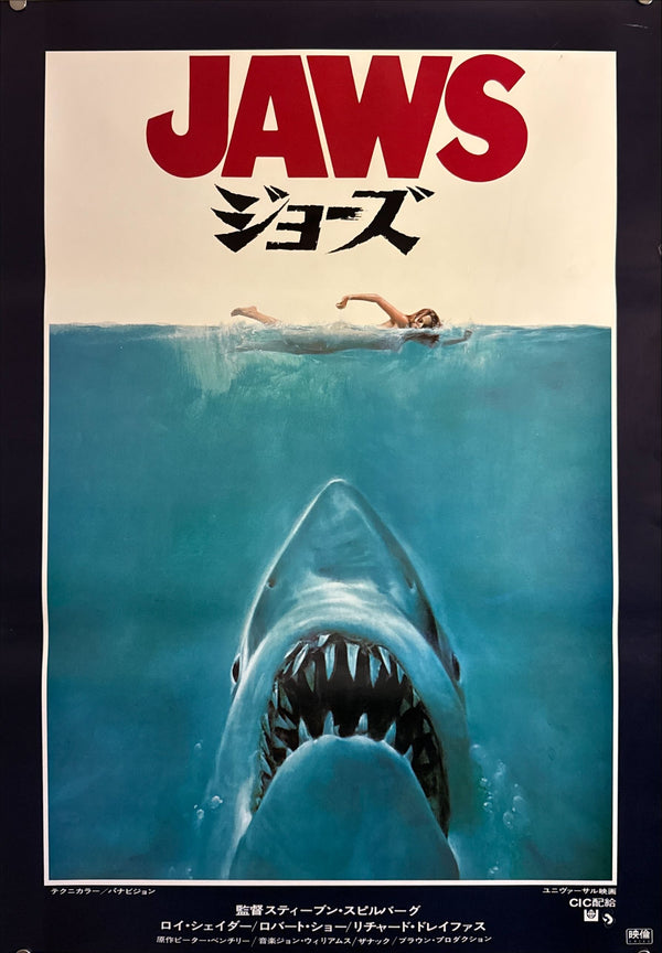 "Jaws" (ジョーズ), Original Japanese First-Release Movie Poster 1975, B2 Size (51 × 73 cm) I233