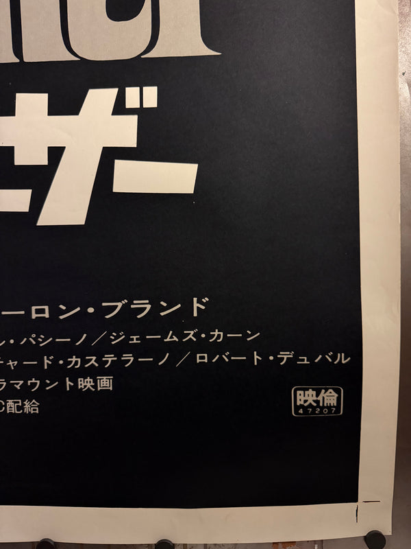 “THE GODFATHER” (1972) – ORIGINAL JAPANESE B0 BILLBOARD POSTER – ART BY S. NEIL FUJITA (LOGO)

Extremely Rare | Massive Format | First Release | 99 × 157 cm
