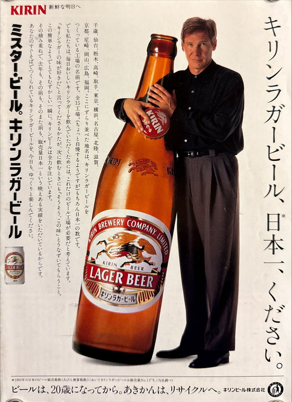 “KIRIN CUP SOCCER ’94 × KIRIN LAGER BEER × HARRISON FORD”, Official Japanese Match Programme 1994 (Japan–France–Australia), A4 Booklet (21 × 29.7 cm)