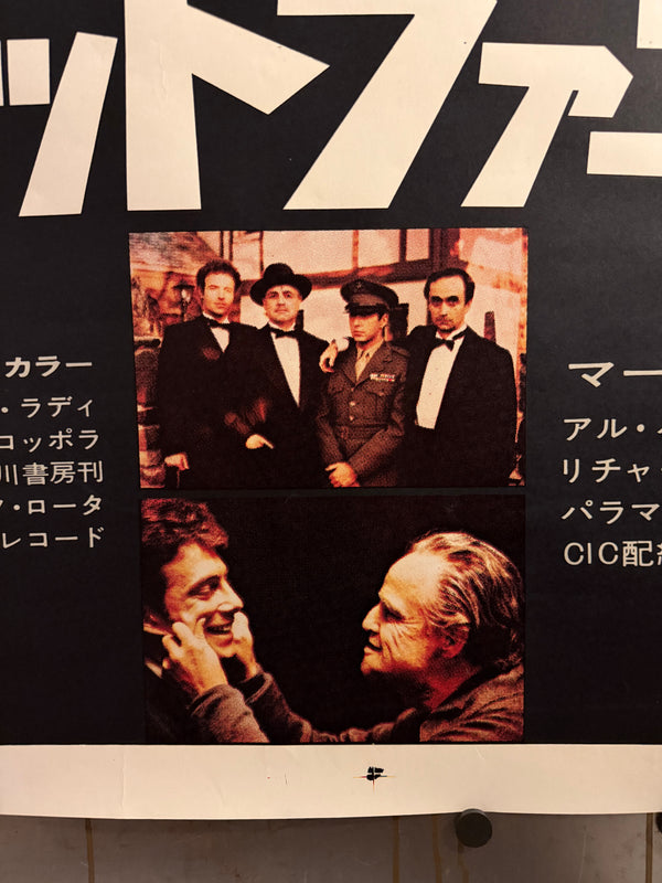 “THE GODFATHER” (1972) – ORIGINAL JAPANESE B0 BILLBOARD POSTER – ART BY S. NEIL FUJITA (LOGO)

Extremely Rare | Massive Format | First Release | 99 × 157 cm