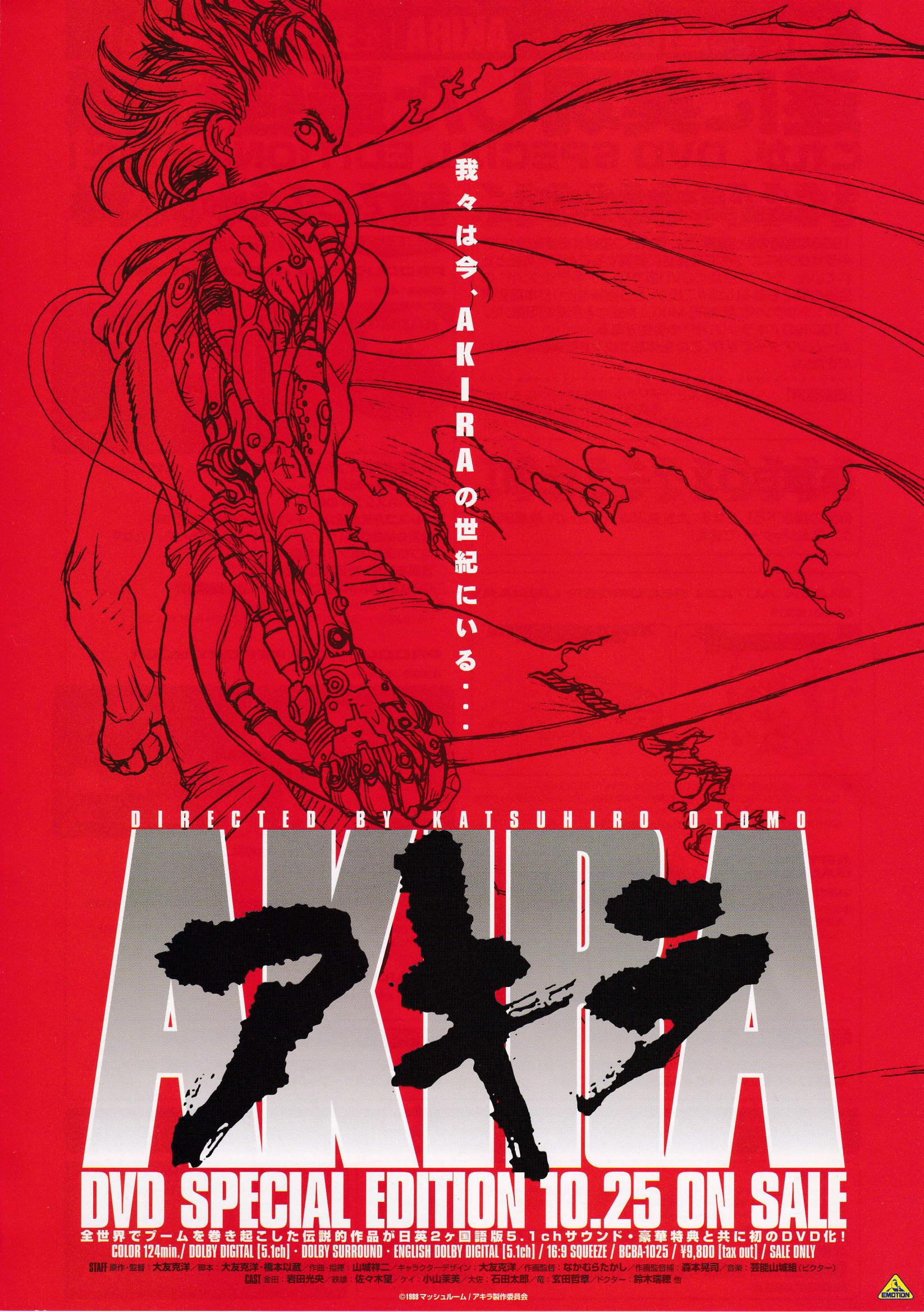 Akira DVD Special Edition” (アキラ), Original DVD Release Japanese