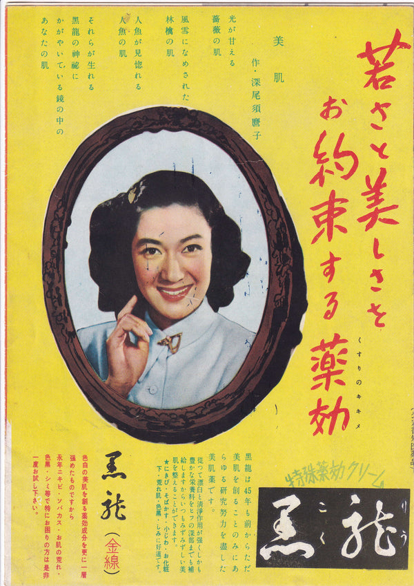 "Alice in Wonderland” (不思議の国のアリス), Original Japanese First-Release Movie Pamphlet 1953, Ultra Rare, B5 Size (18 x 25 cm) I192