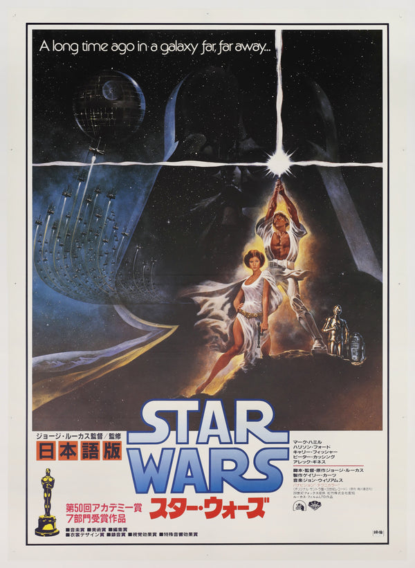 “STAR WARS” (1982) – GIANT JAPANESE TWO-SHEET STATION-FRONT “EKI-MAE” BILLBOARD – APPROX. 9× B2 – TOM JUNG