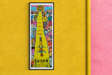 Load image into Gallery viewer, &quot;Dodes&#39;ka-den&quot;, Original Release Japanese Movie Poster 1970, Ultra Rare, STB Size 20x57&quot; (51x145cm)
