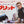 “Bullitt” (ブリット), Ultra‑Rare Original Japanese B1 First‑Release Poster — 1968 First Japanese Release (21 December 1968) — approx. 28.7 × 40.6 in (72.8 × 103.0 cm) (G)