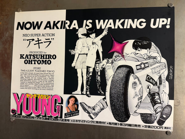 “NOW AKIRA IS WAKING UP!” / 「アキラ」 “KATSUHIRO OHTOMO ‘AKIRA’ / YOUNG MAGAZINE NO. 9” (1983) – ORIGINAL JAPANESE B3 NAKAZURI TRAIN-HANGING ADVERTISING POSTER – EARLY MANGA SERIALIZATION PROMOTION, Holy Grail, B3 Size (36.4 × 51.4 cm)