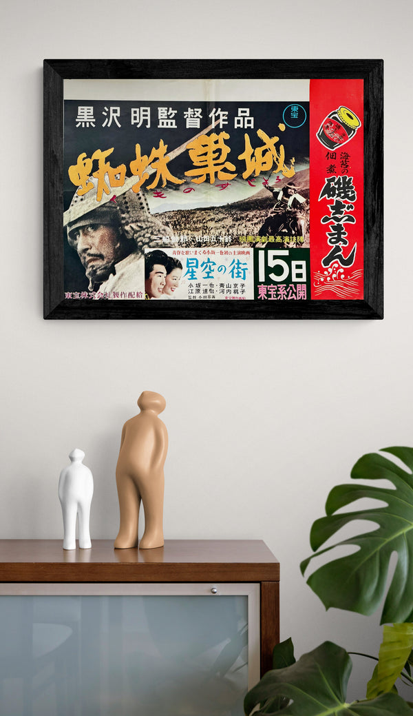 "Throne Of Blood", Original First Release Japanese Movie Poster 1957, Nakazuri format (B3 37 x 51 cm) F29